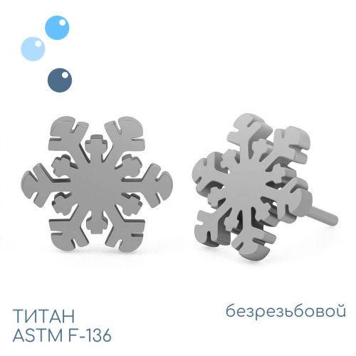 Топ D snowflake безрезьбовой фото 2